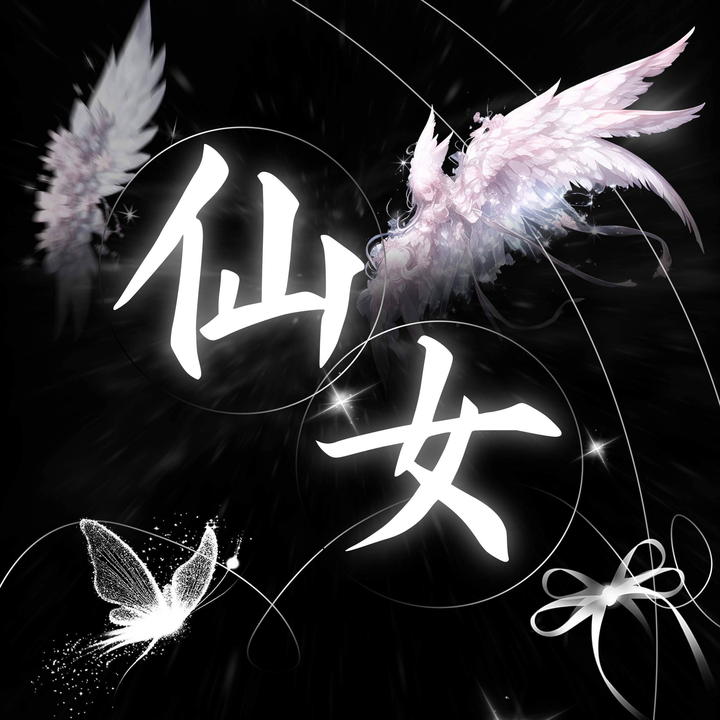 陪玩妹子仙女公会-可挂靠的照片1