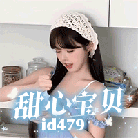 【甜心宝贝】电竞圈女明星~