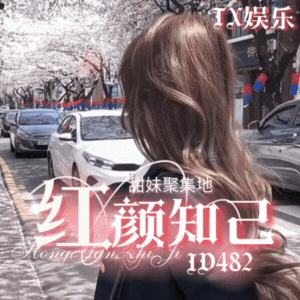 【红颜知己】不二必点电竞甜妹榜