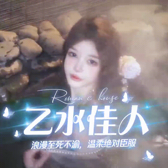 Hy-乙水佳人少女火热