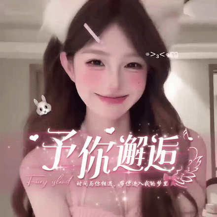 予你邂逅：最白的～