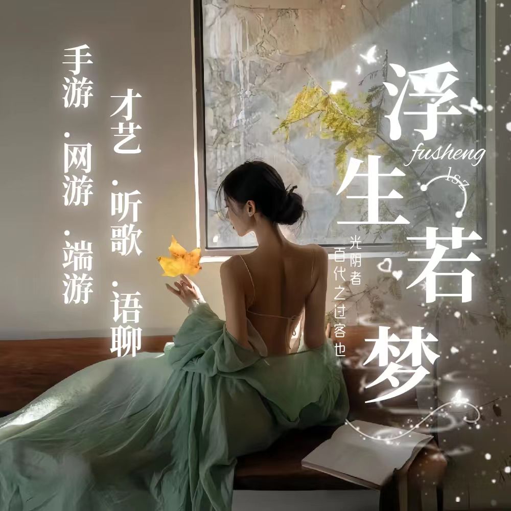 ʚ浮生若梦ɞ-新厅开业，进厅送铁盆