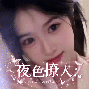 夜色撩人:招妹妹~应聘dd~