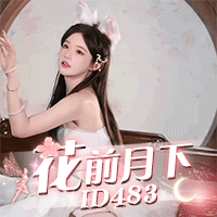 【花前月下】世间美好莫过于如愿