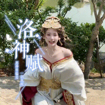 Hy-洛神赋ɞ恋爱吧