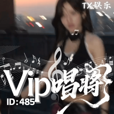 【Vᶤp唱将】听温温唱歌~