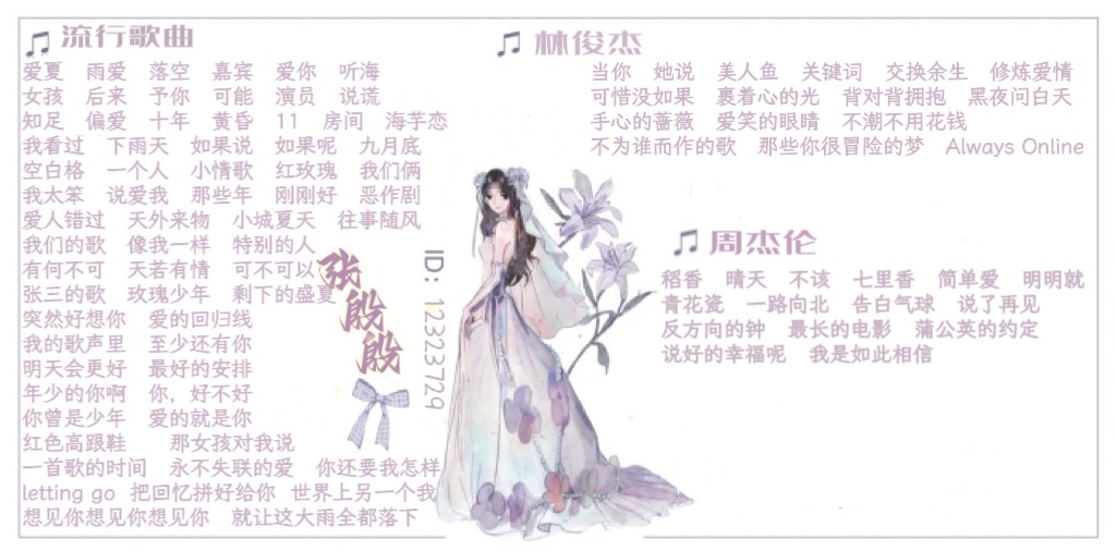 音乐陪玩服务