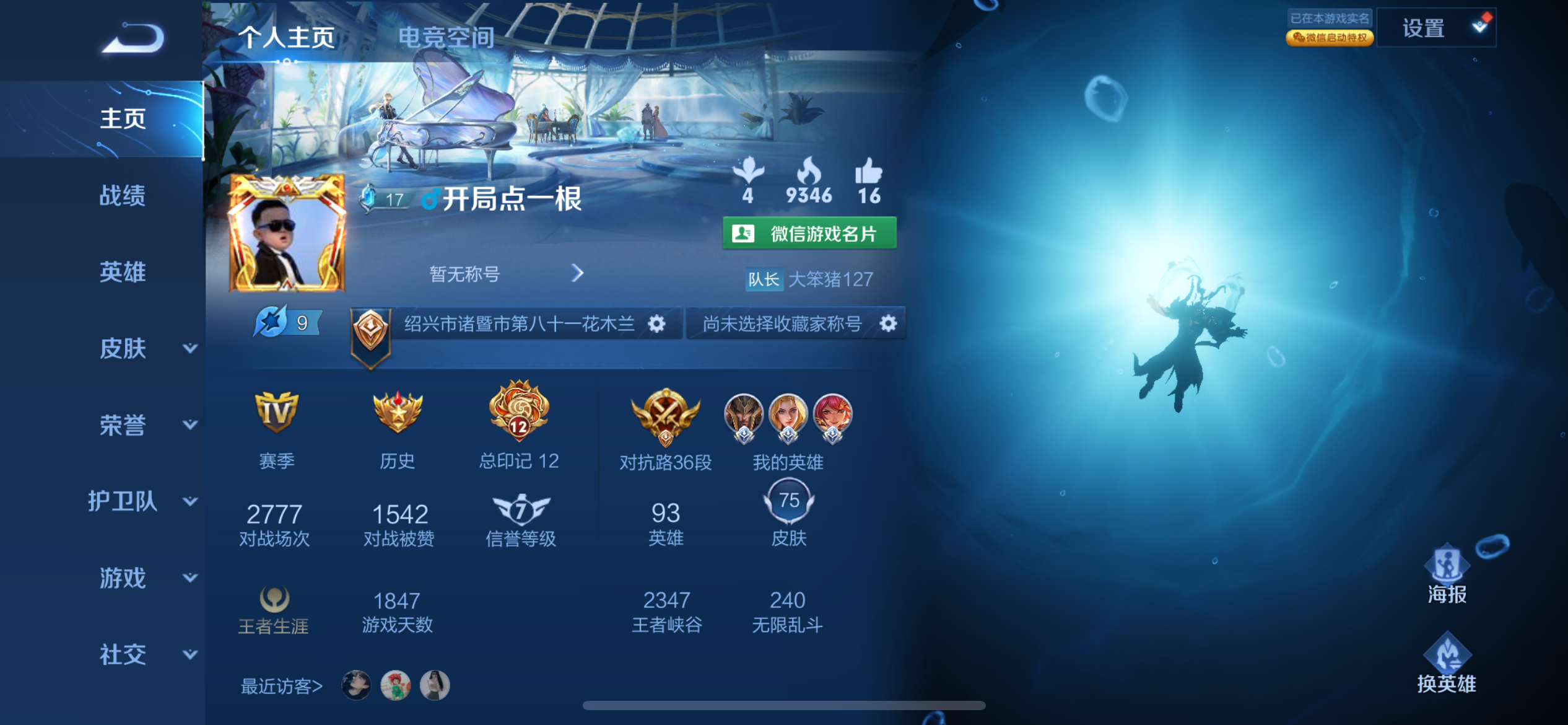 王者荣耀陪玩服务