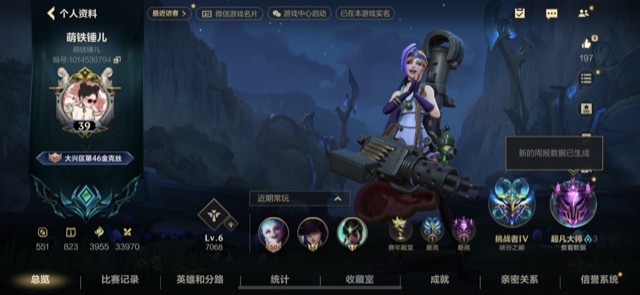 LOL手游陪玩服务