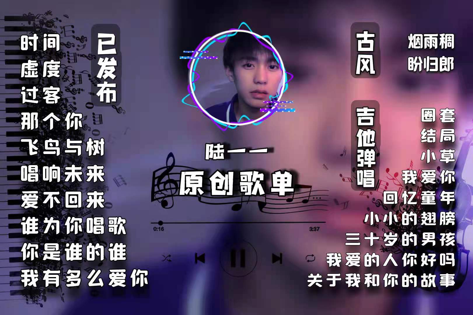 音乐陪玩服务
