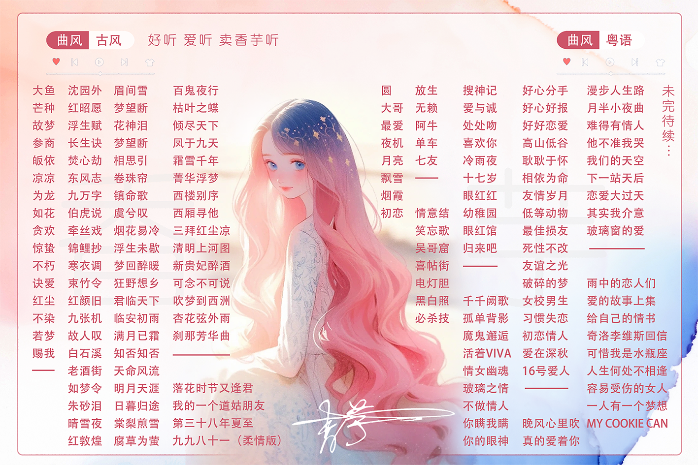 音乐陪玩服务