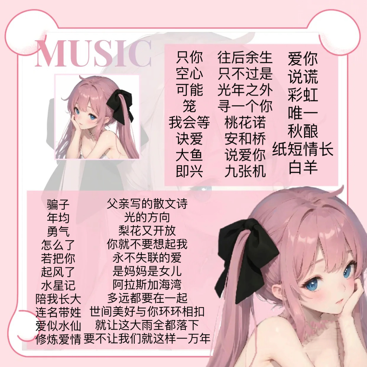 音乐陪玩服务