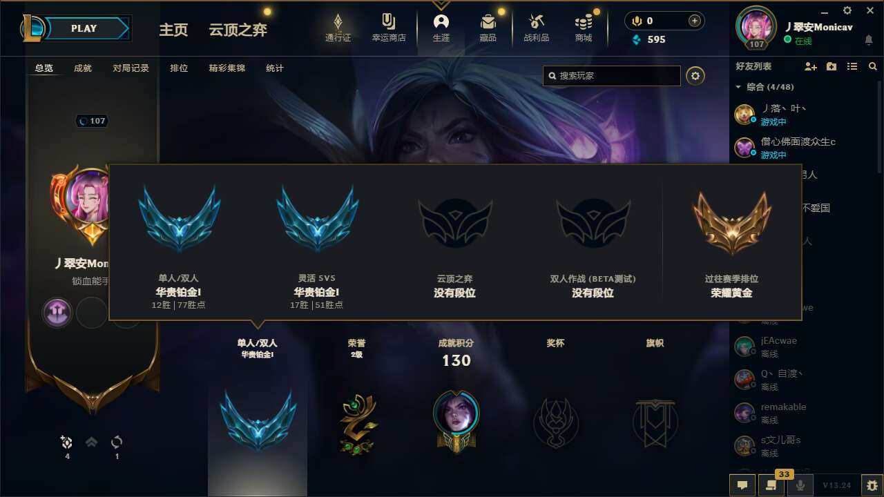 英雄联盟陪玩服务