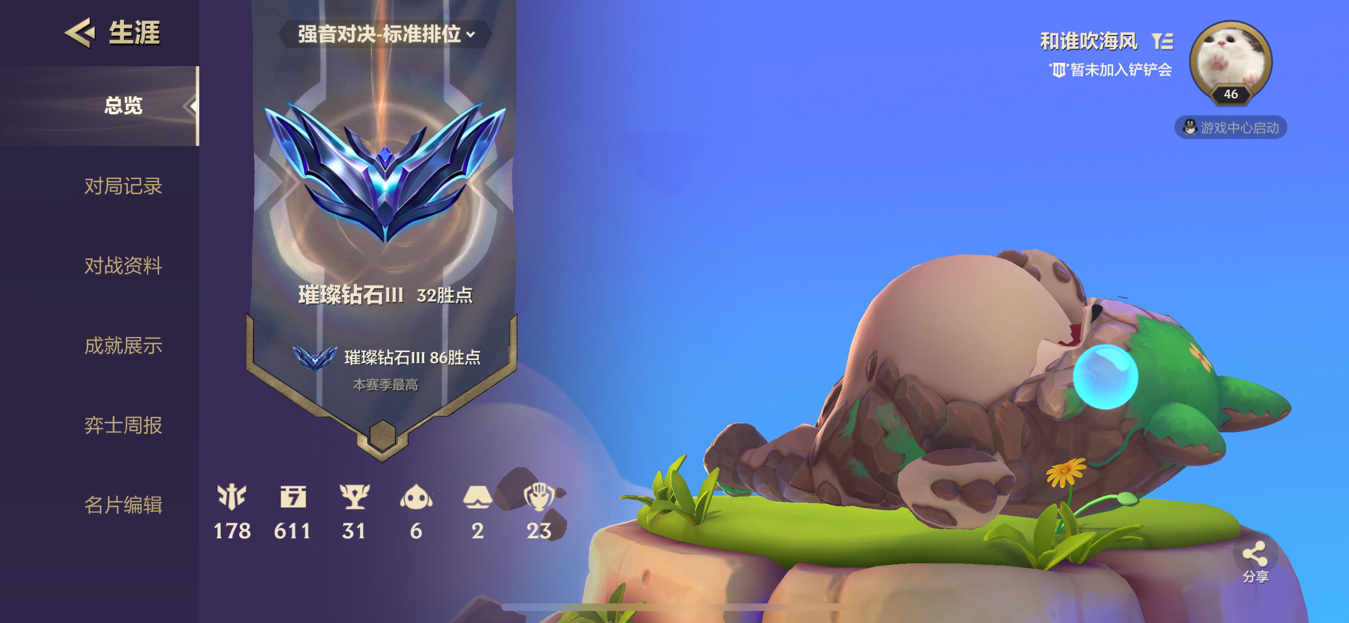 金铲铲之战陪玩服务