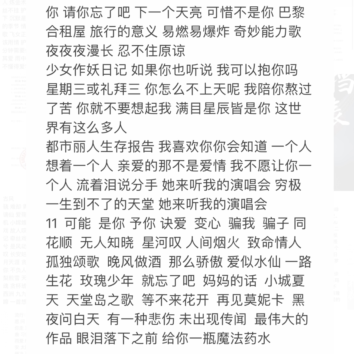 音乐陪玩服务