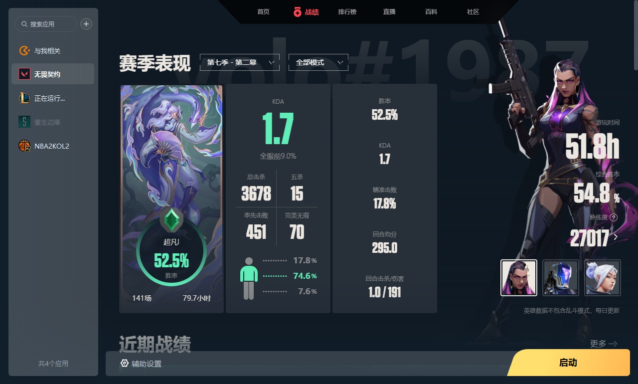无畏契约陪玩服务
