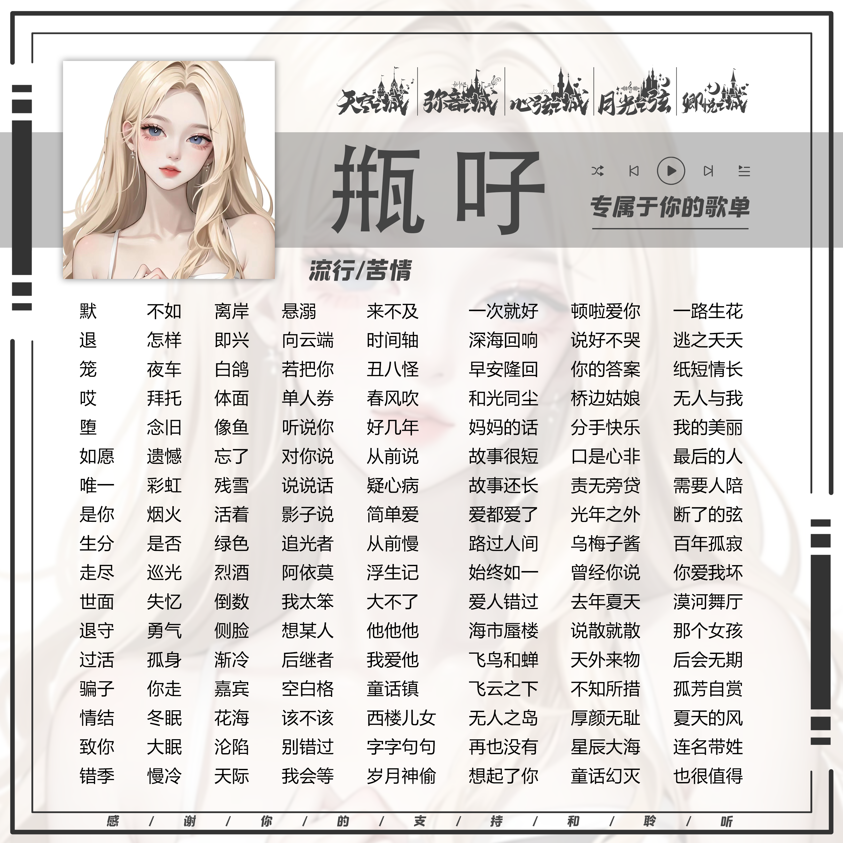 音乐陪玩服务