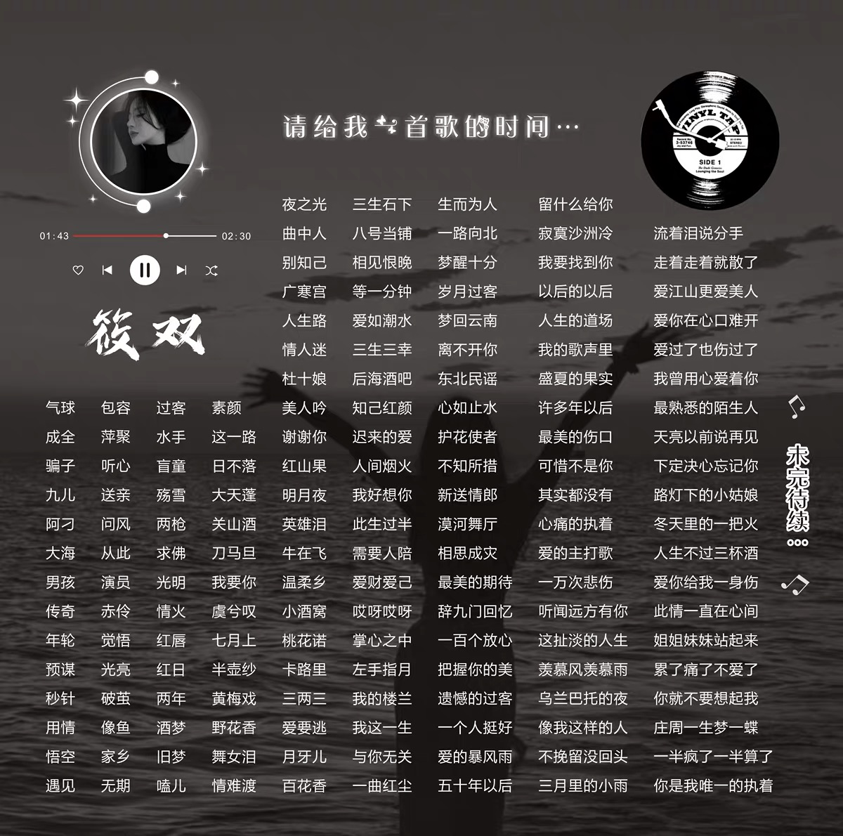 音乐陪玩服务