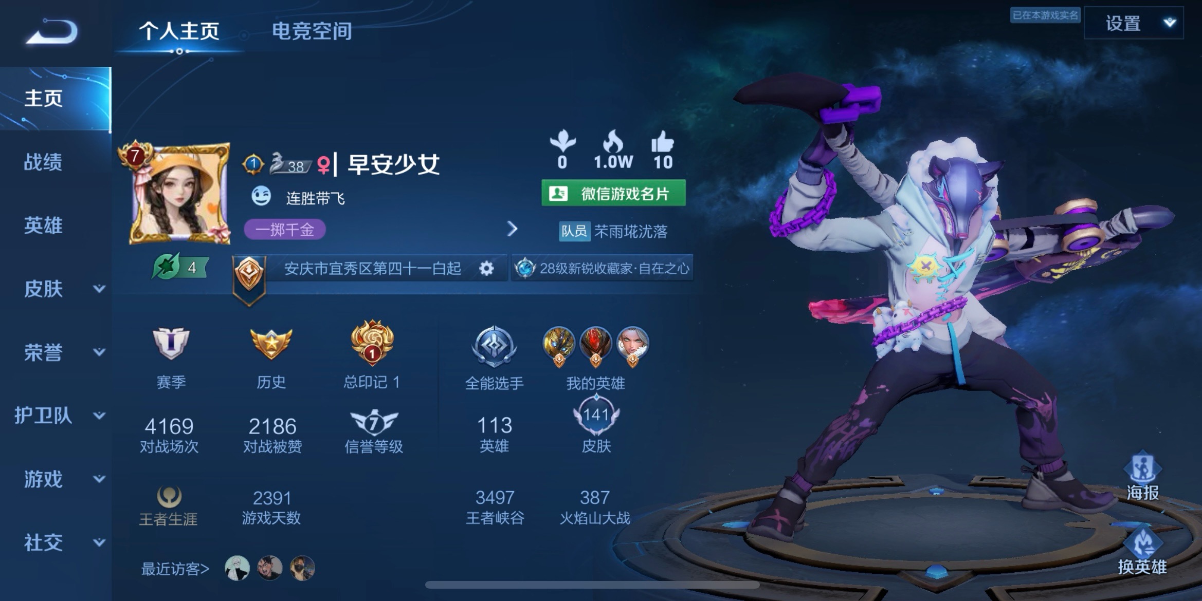王者荣耀陪玩服务