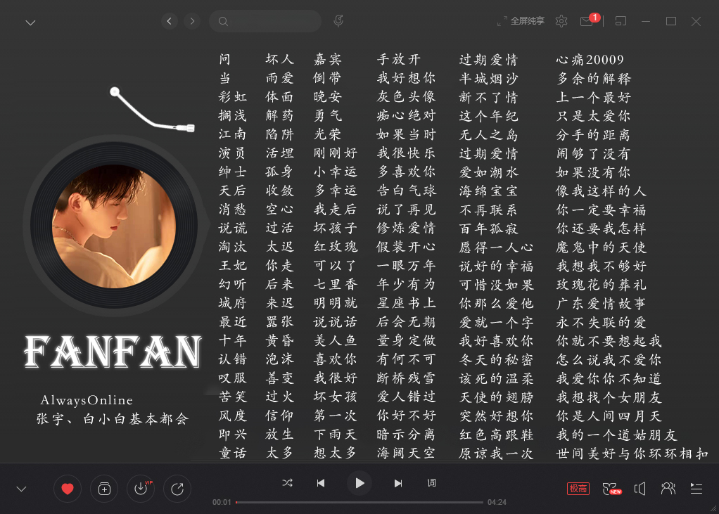 音乐陪玩服务