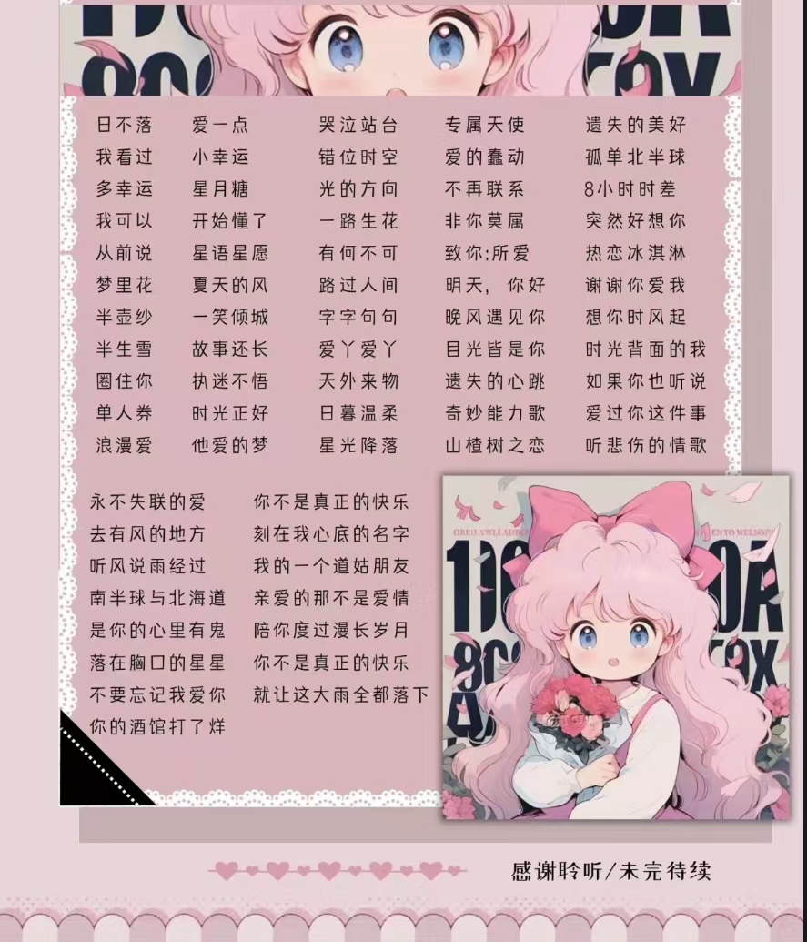 音乐陪玩服务