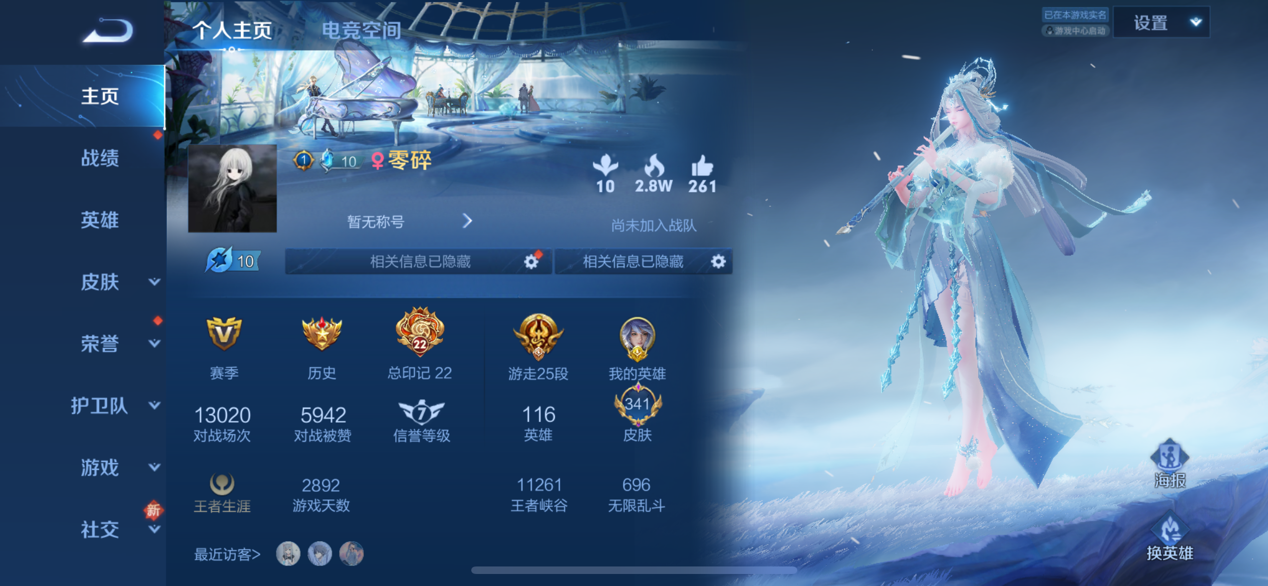 王者荣耀陪玩服务