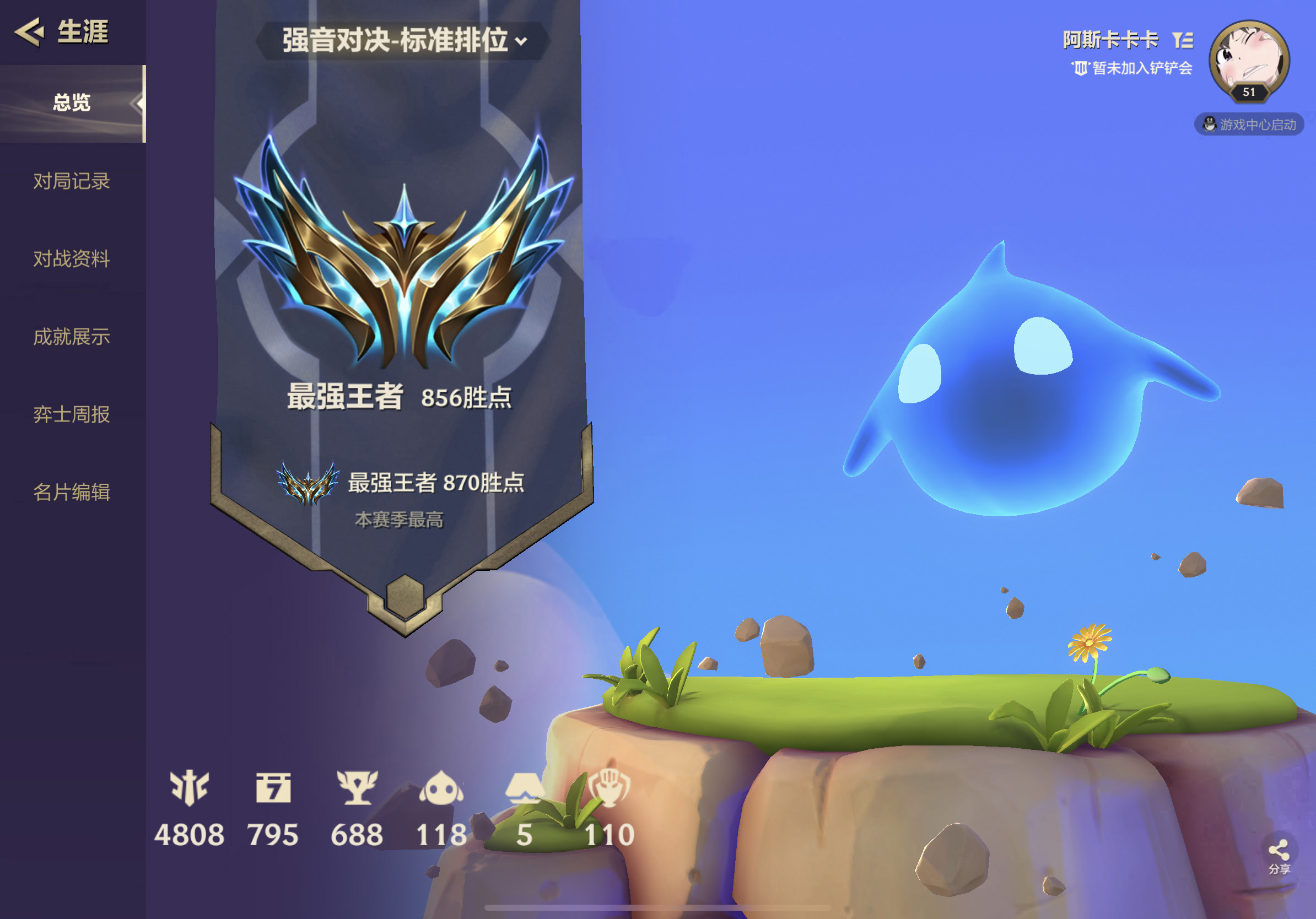 金铲铲之战陪玩服务