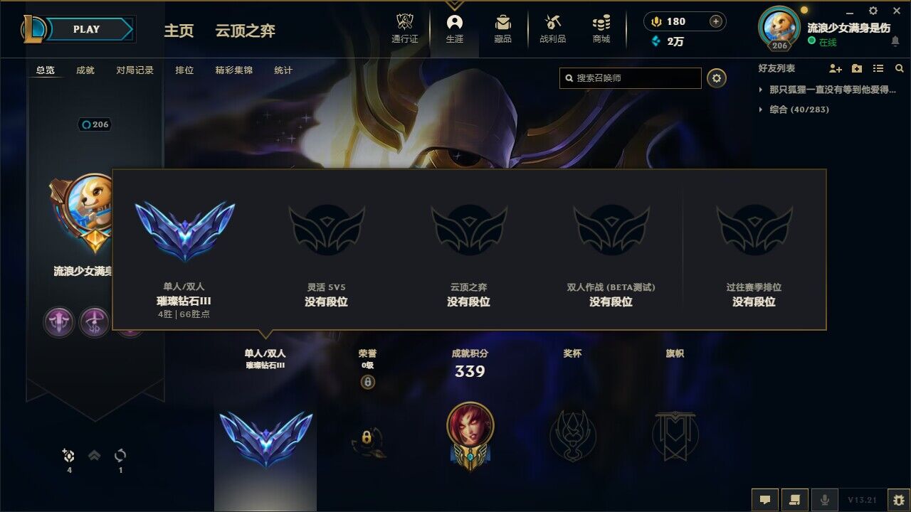 英雄联盟陪玩服务