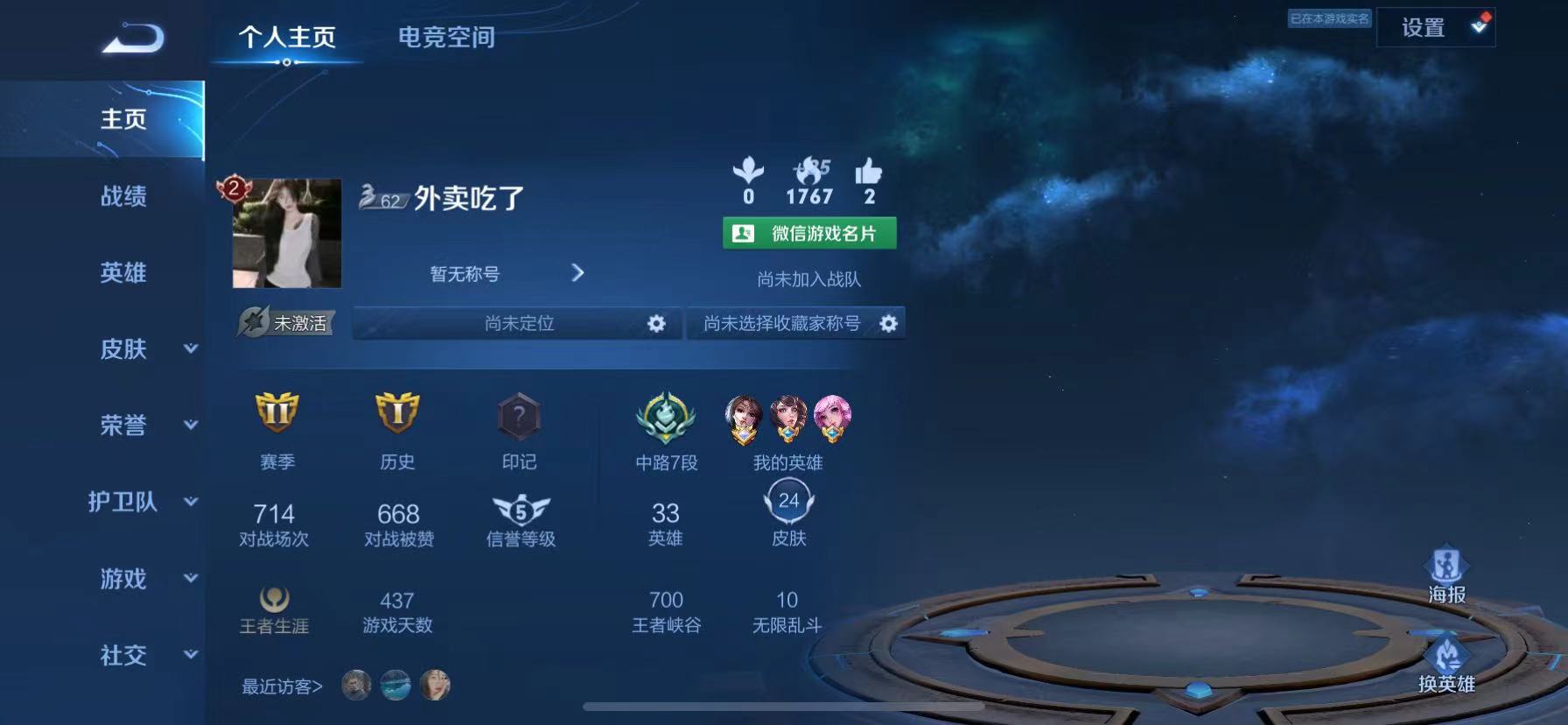 王者荣耀陪玩服务
