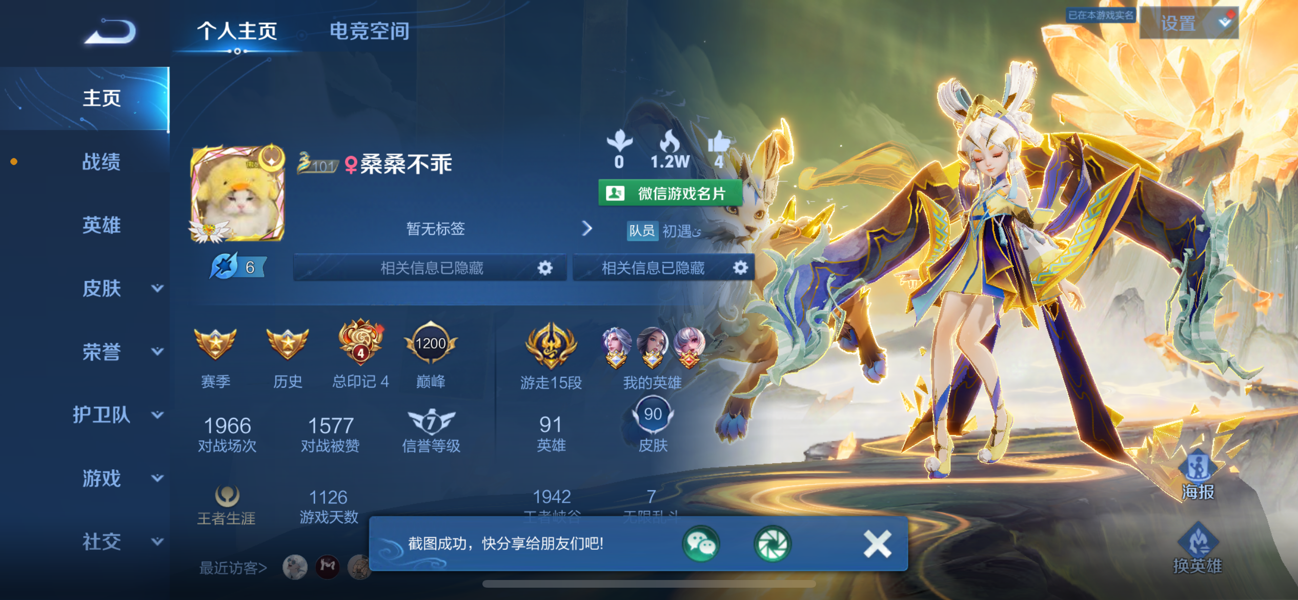 王者荣耀陪玩服务