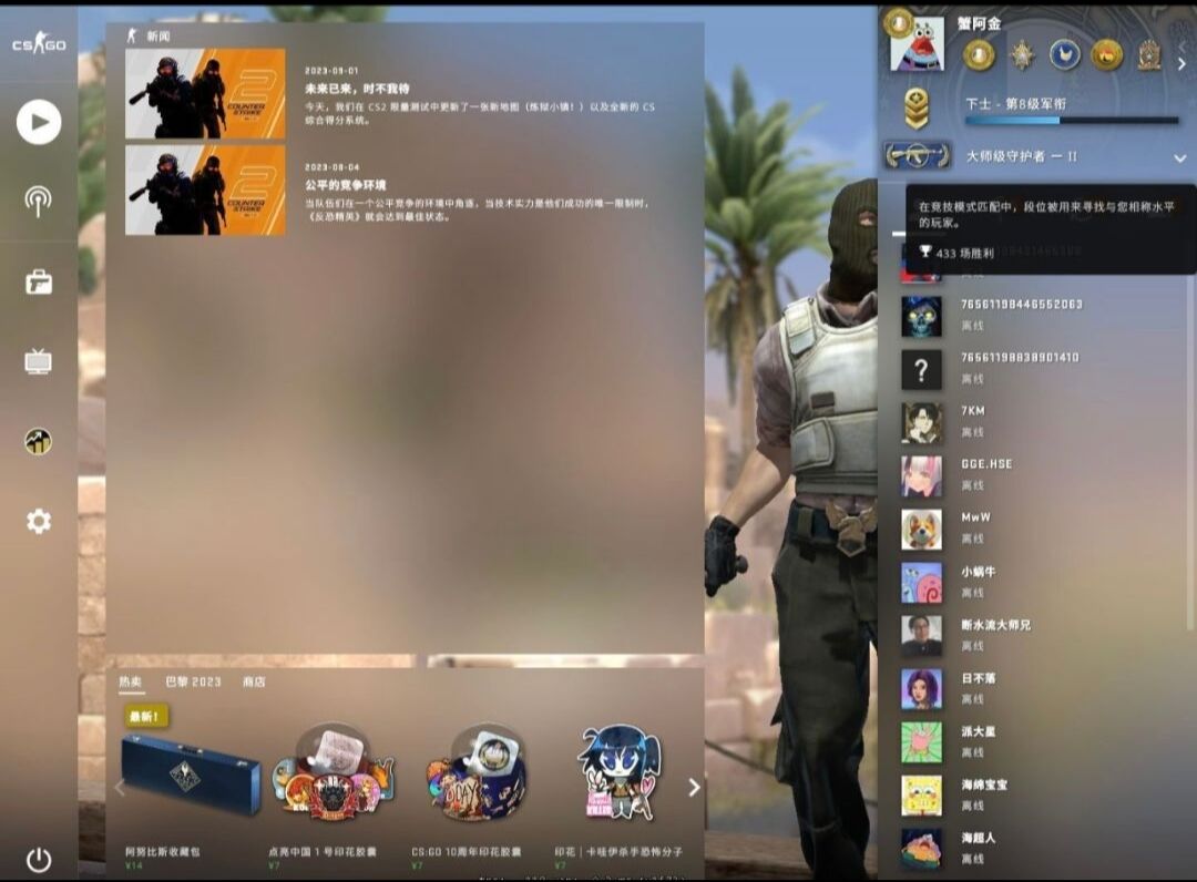 csgo陪玩服务