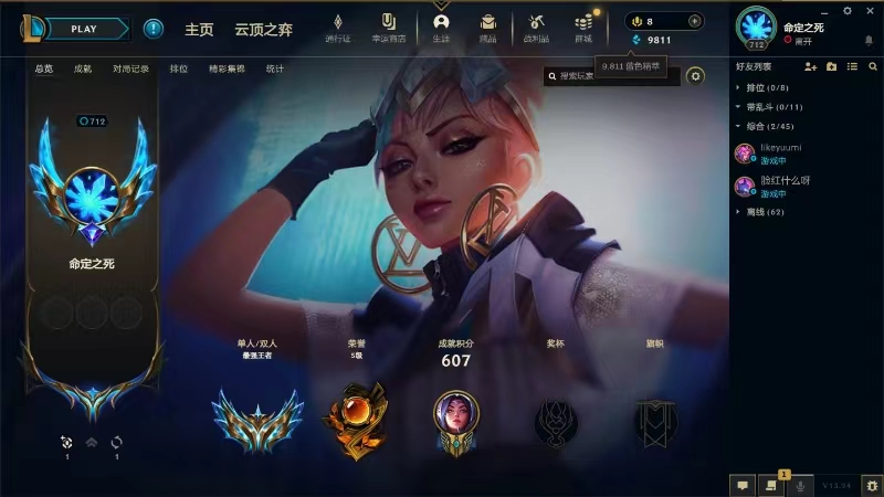 英雄联盟陪玩服务