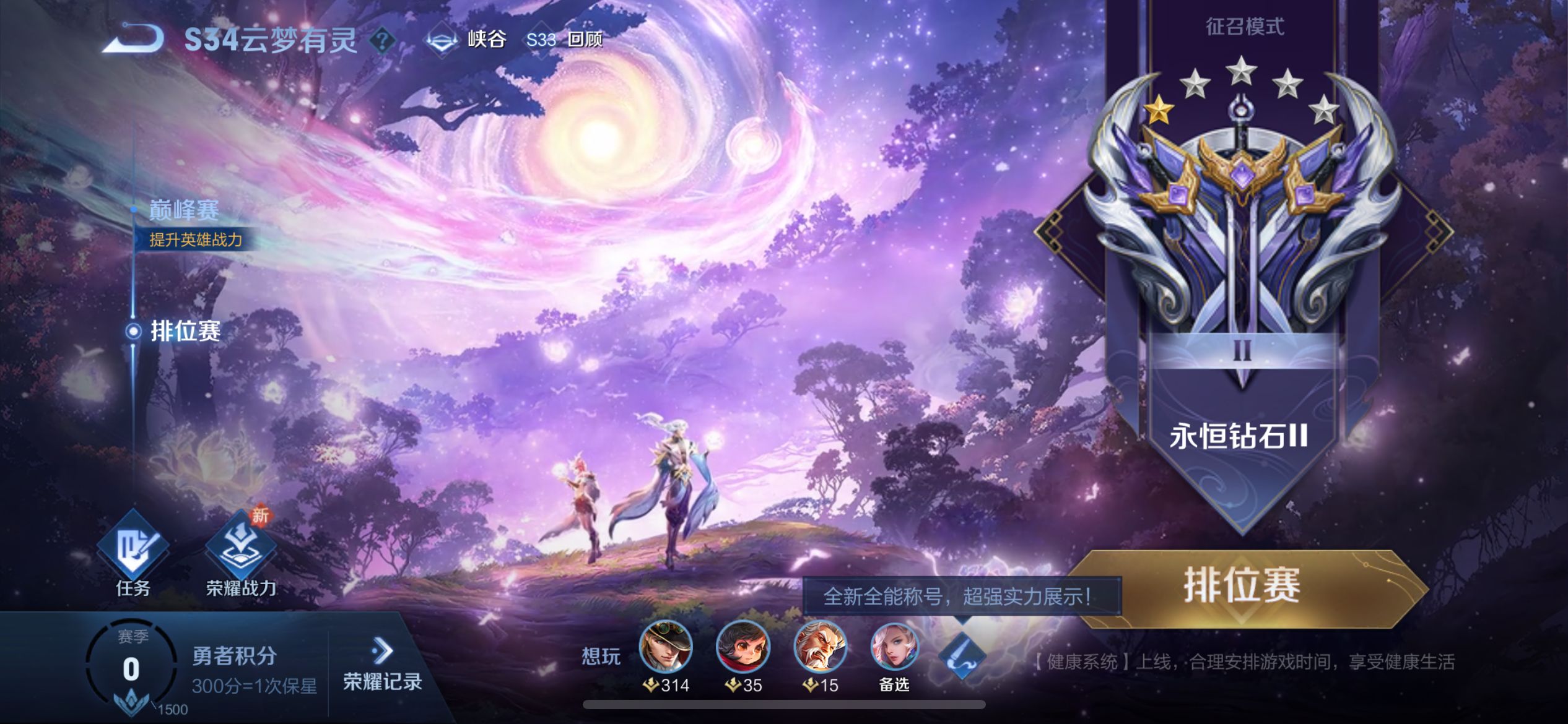 王者荣耀陪玩服务