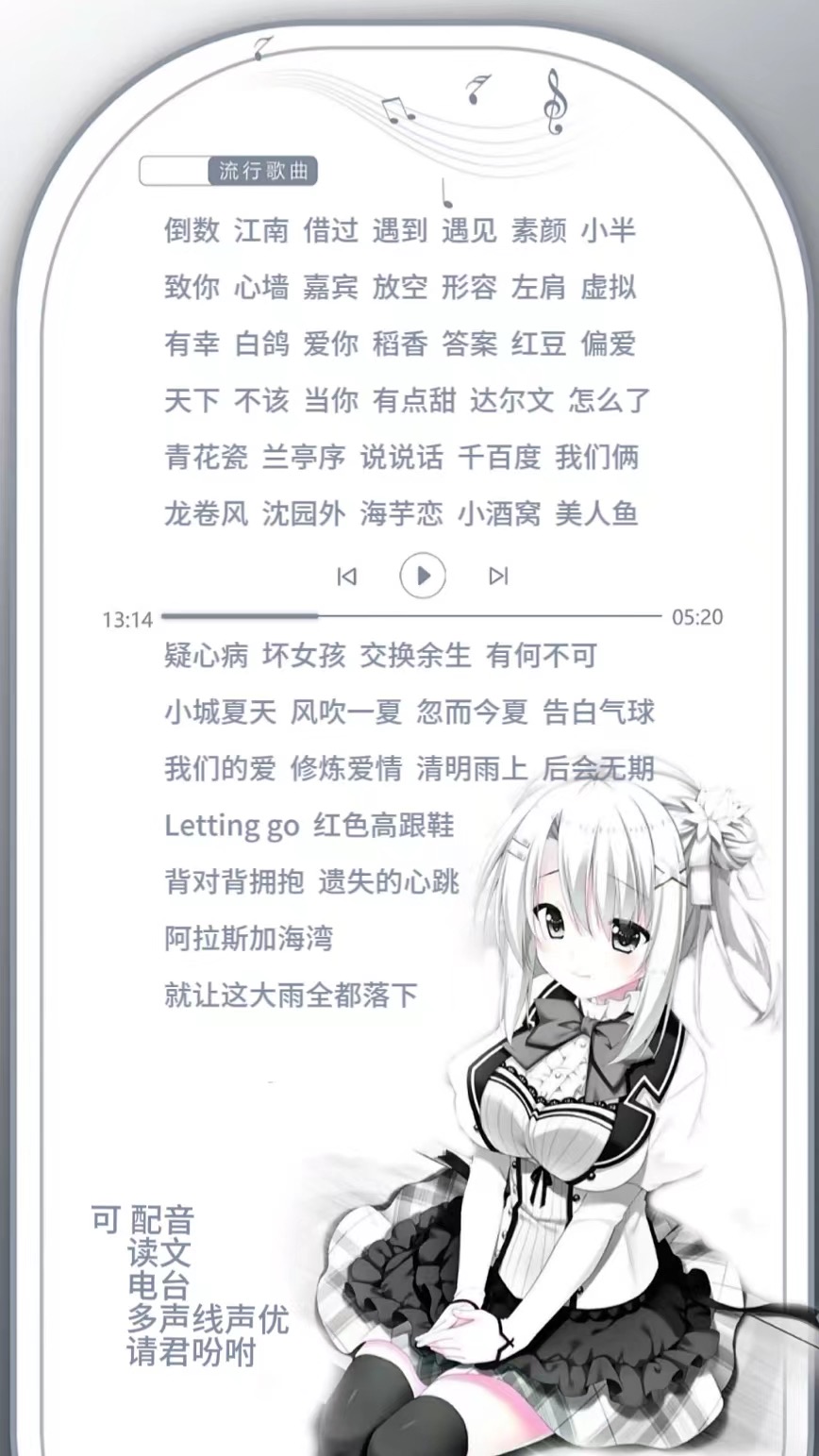 音乐陪玩服务