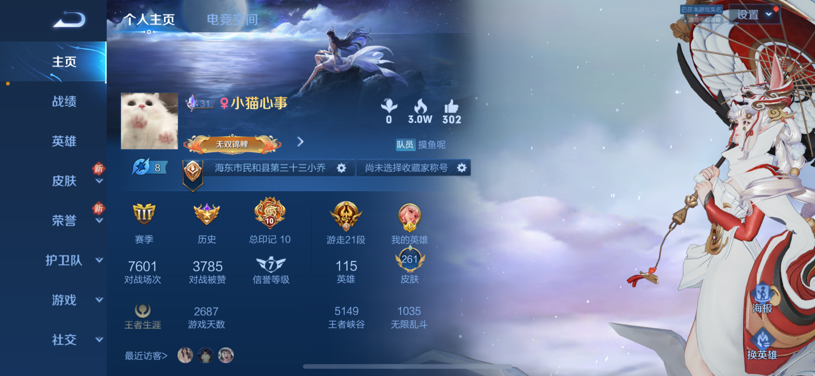 王者荣耀陪玩服务