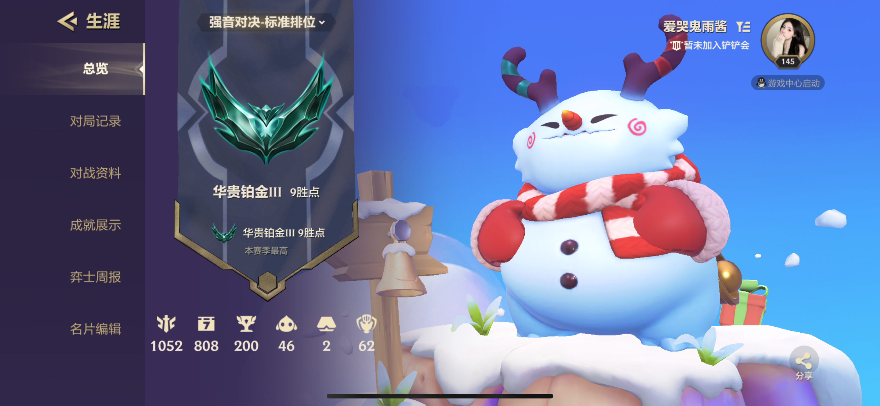 金铲铲之战陪玩服务