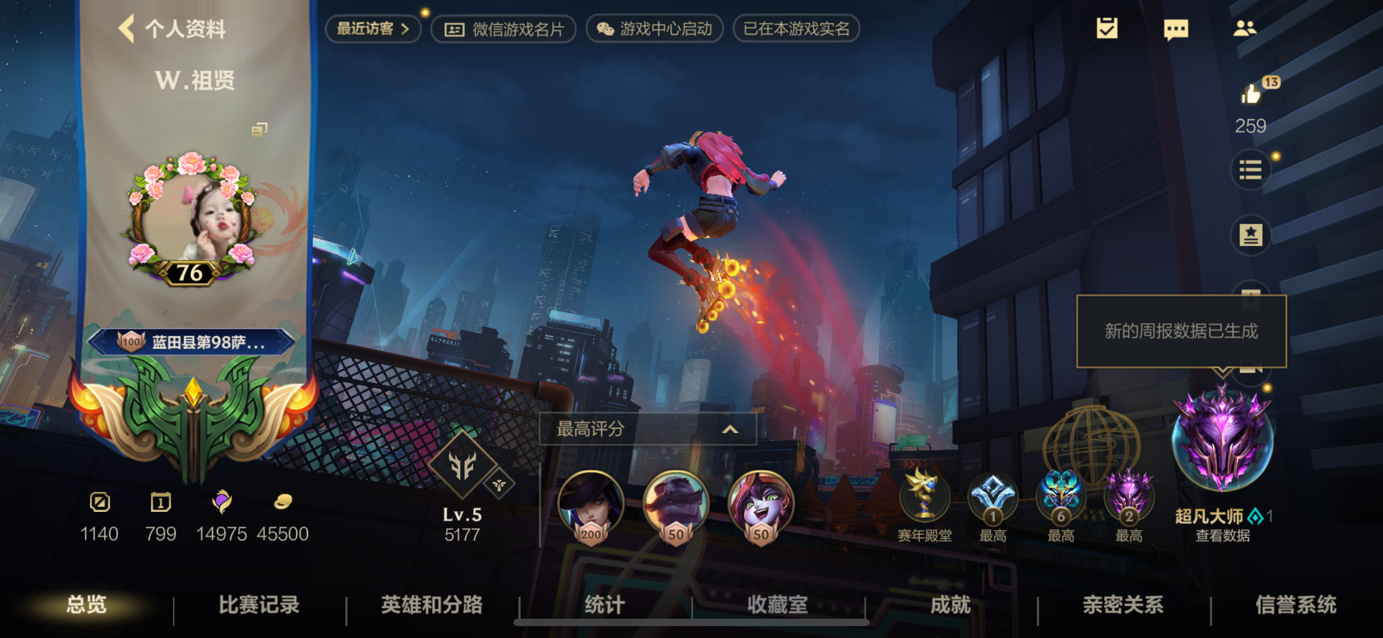 LOL手游陪玩服务