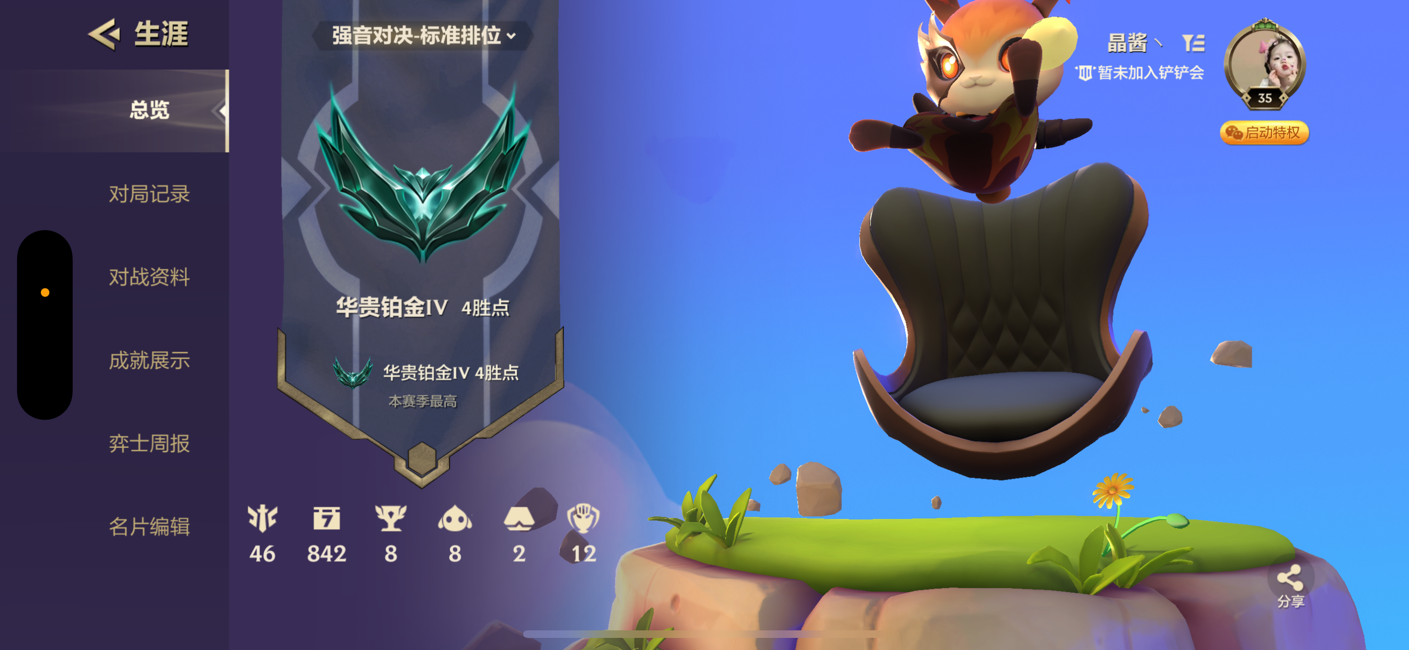 金铲铲之战陪玩服务
