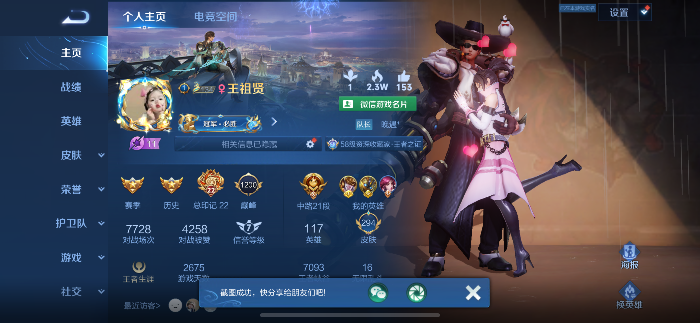 王者荣耀陪玩服务