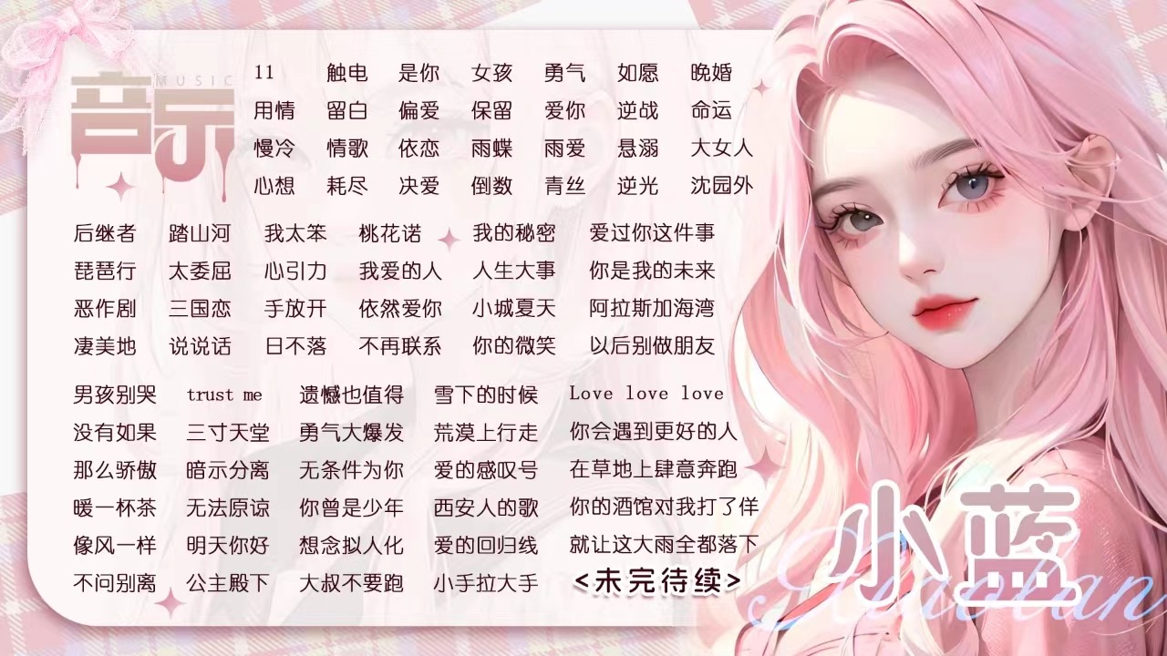 音乐陪玩服务