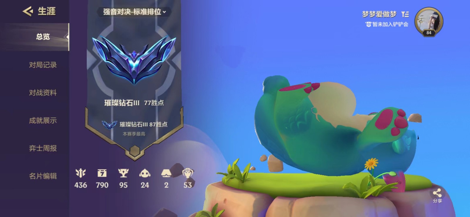 金铲铲之战陪玩服务