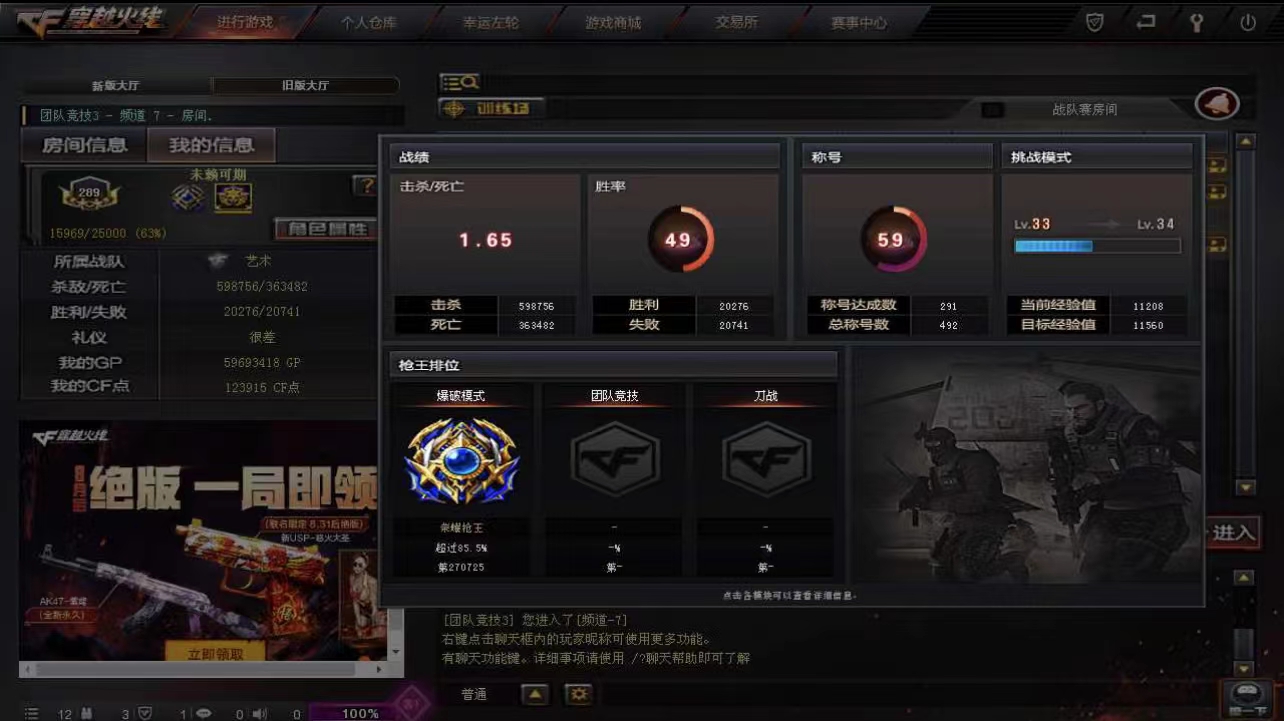 穿越火线陪玩服务