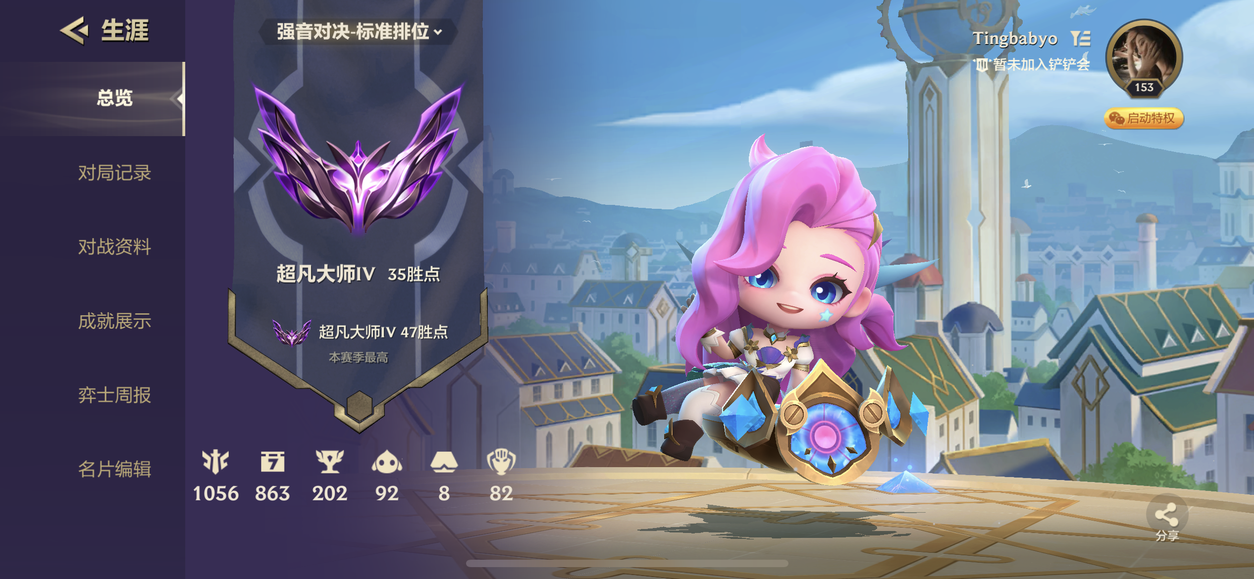 金铲铲之战陪玩服务