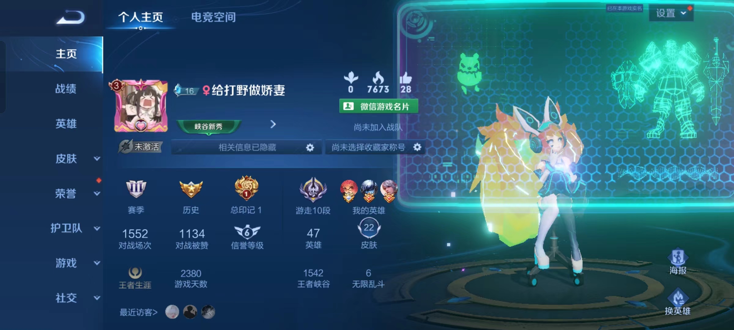 王者荣耀陪玩服务