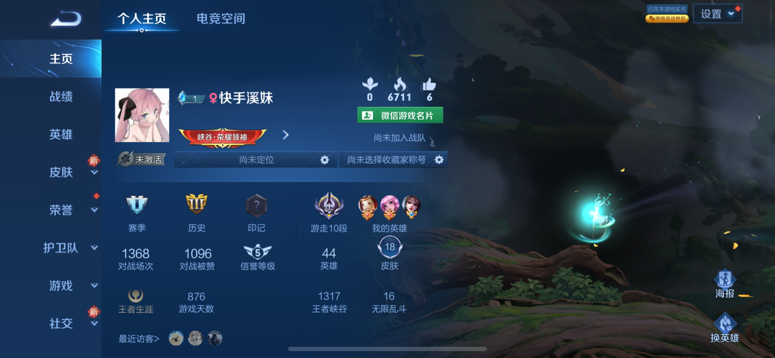 王者荣耀陪玩服务