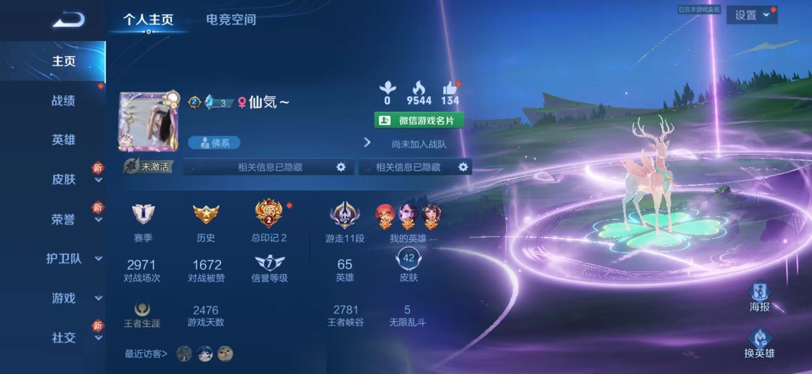 王者荣耀陪玩服务