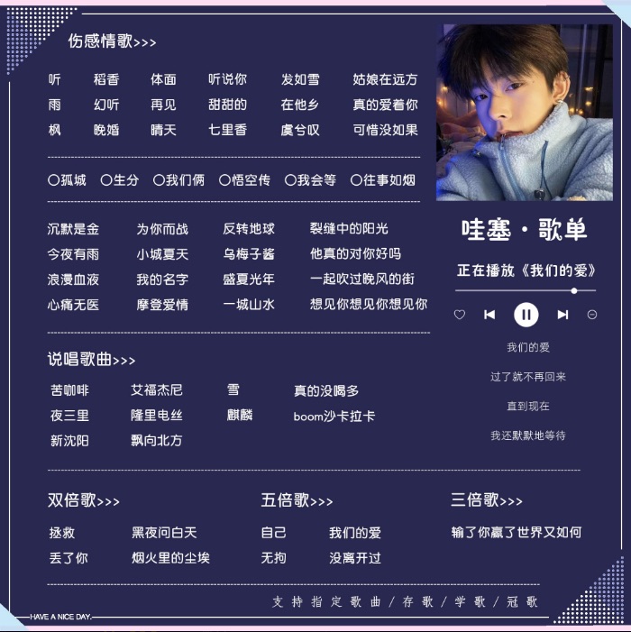 音乐陪玩服务