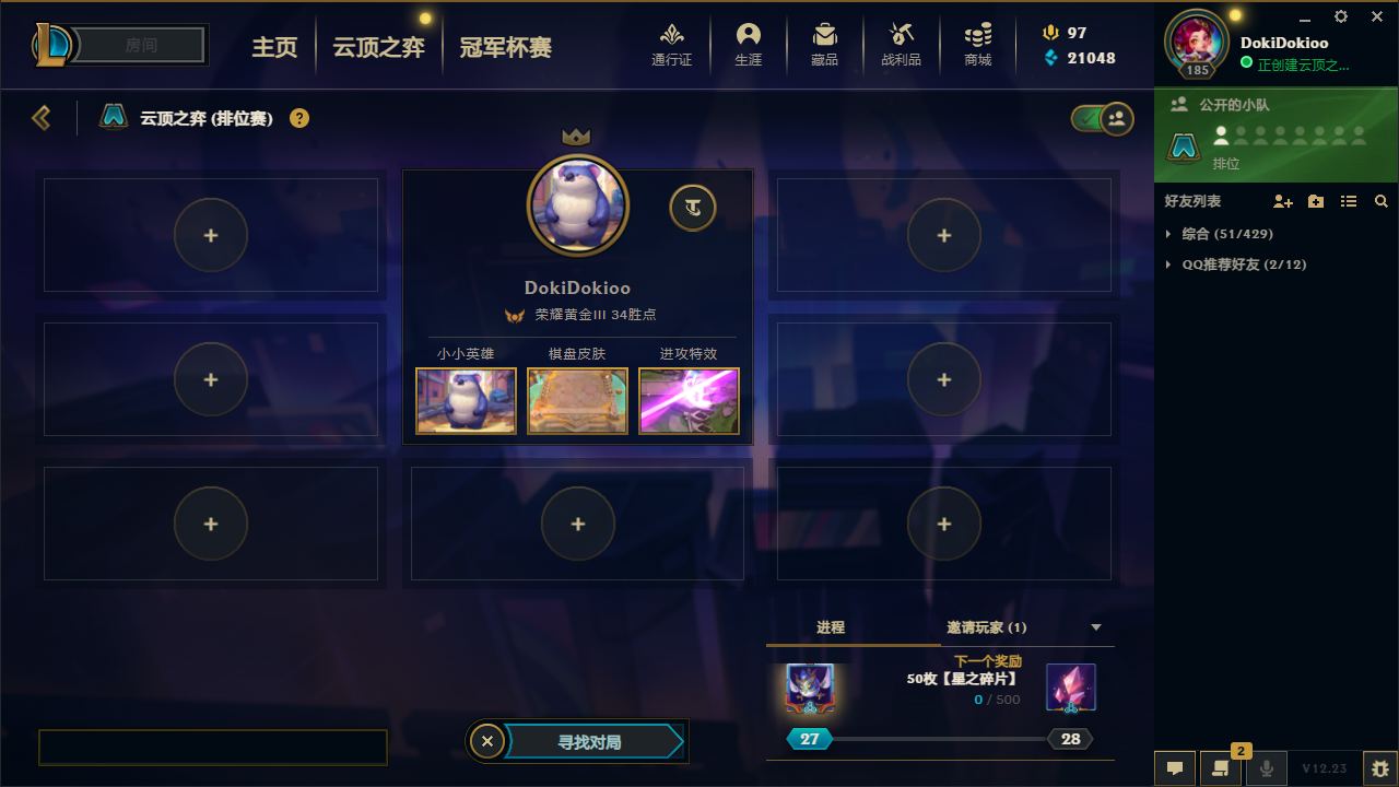 云顶之弈陪玩服务