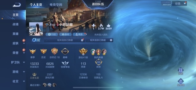 王者荣耀陪玩服务
