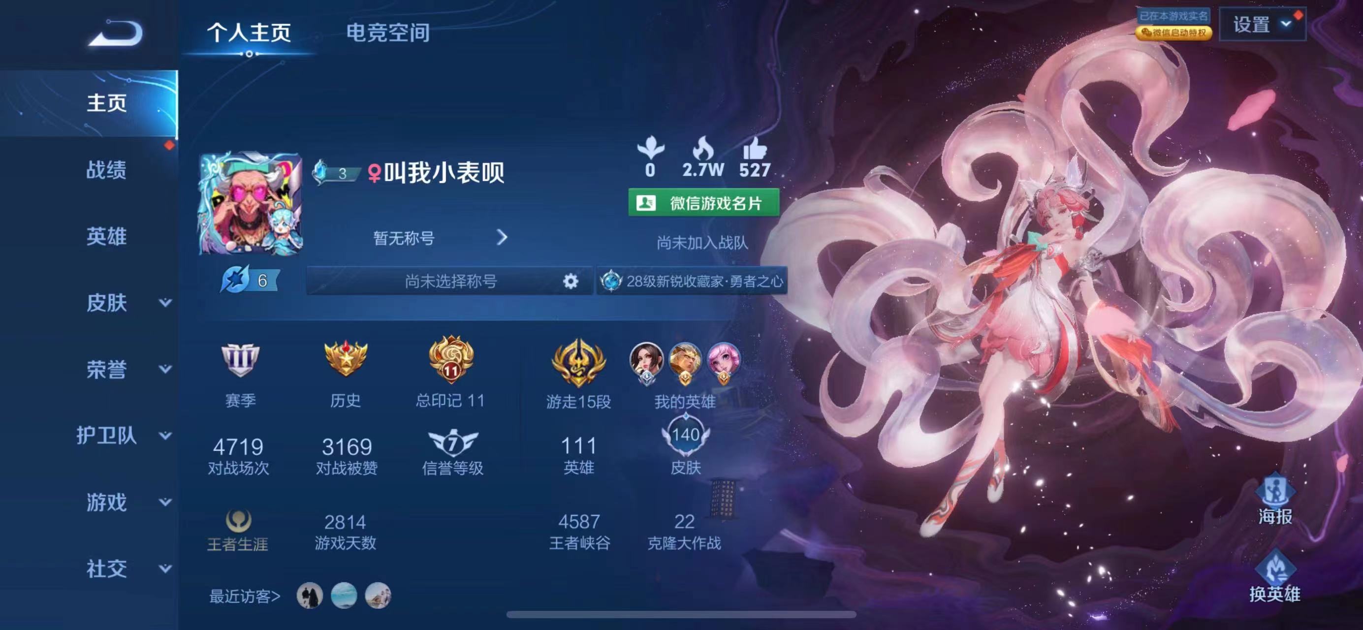 王者荣耀陪玩服务